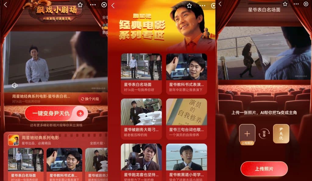 Alipay_CNY 2024 AI Theatre_1600pix